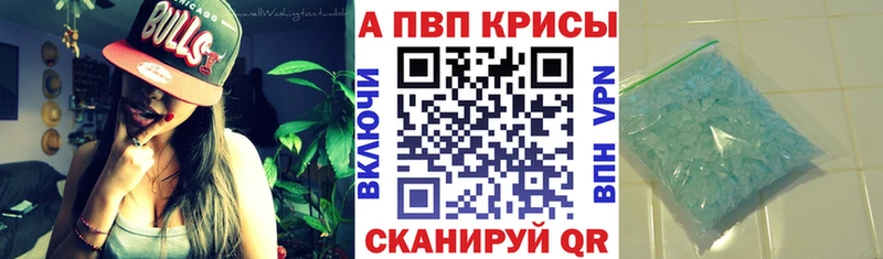 A-PVP Crystall  Петров Вал 