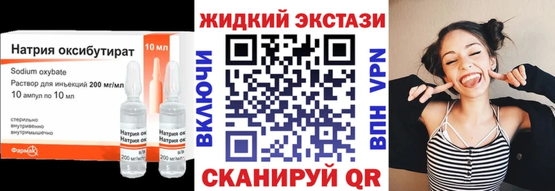 Бутират бутандиол хочу наркоту Петров Вал