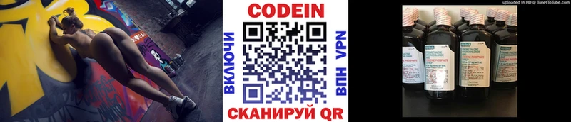 Кодеин Purple Drank  hydra онион  Петров Вал  дарнет шоп 
