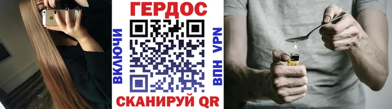 ГЕРОИН Heroin  omg как зайти  Петров Вал 