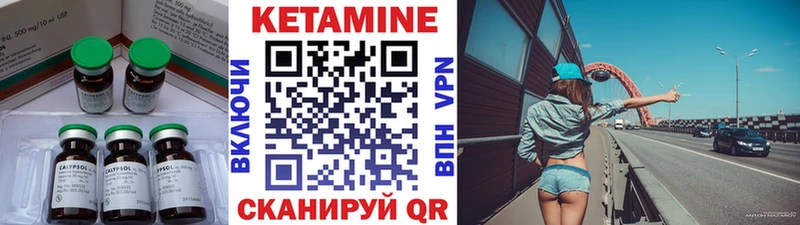 Кетамин VHQ  Петров Вал 