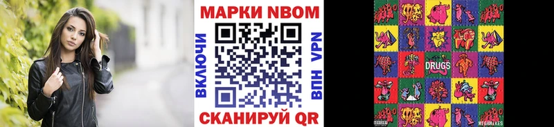 Марки NBOMe 1,8мг  Петров Вал 